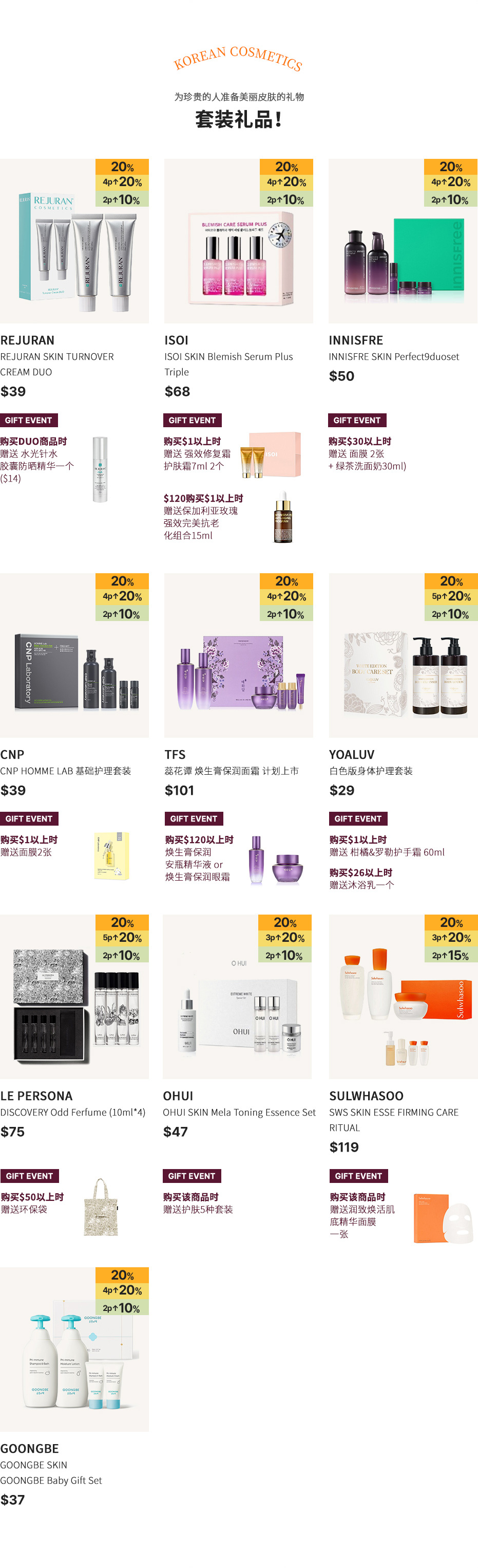 KOREAN COSMETICS