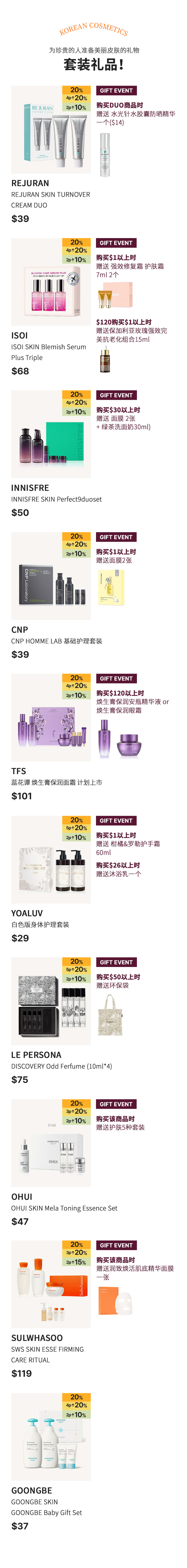 KOREAN COSMETICS