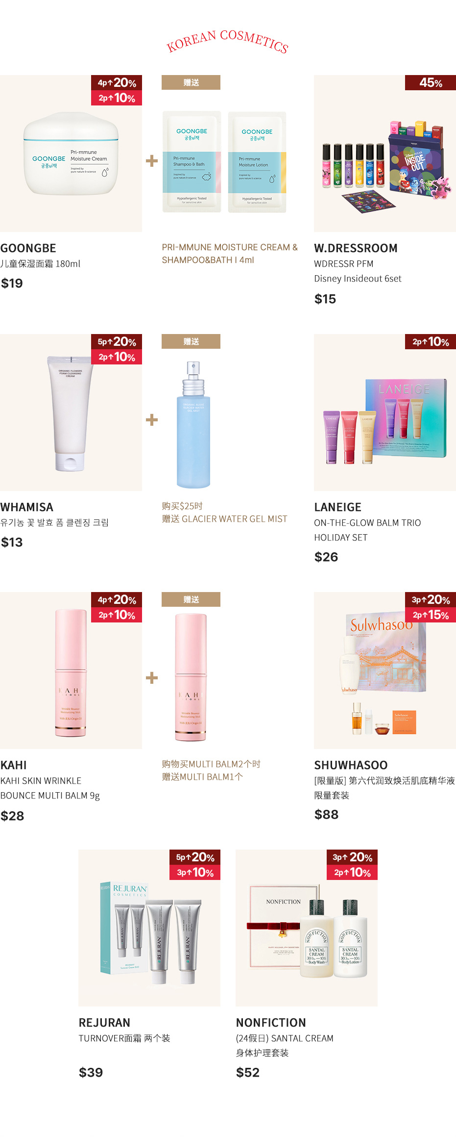 KOREAN COSMETICS