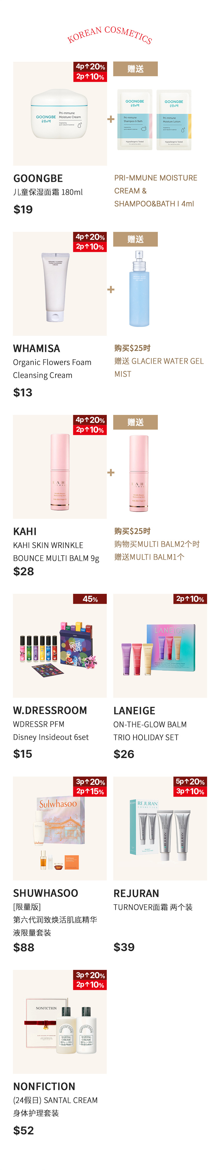 KOREAN COSMETICS